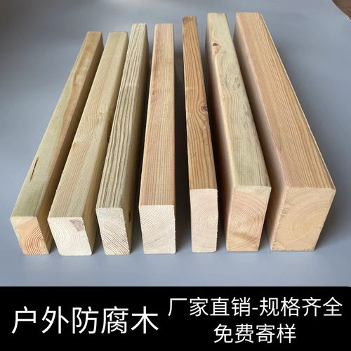 手工木条木方木块实木制作模型材料方木条方形地板葡萄架庭院凉亭