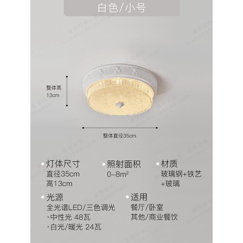 奶油房法式吸顶灯创意主餐厅儿童卧室女孩风轻奢氛围高级简约现代
