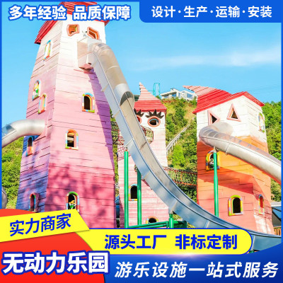 热销户外不锈钢滑梯大型幼儿园室外儿童游乐场设备无动力非标攀爬