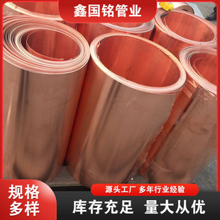 铜板 铜皮 接地铜条厚0.1—2.5mm易焊 纯铜高导电紫铜片 T2紫铜带