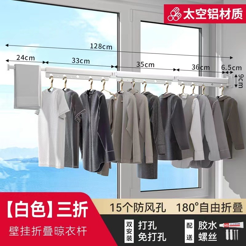 飘窗隐形防风晾衣架衣阳台壁挂晾衣杆免打孔晒被子室内袜收纳