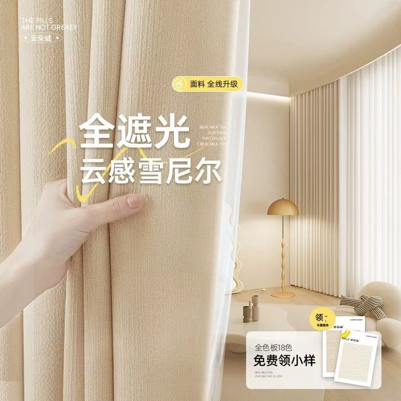 绍兴黑丝法式高级感雪尼尔遮光加厚窗帘成品客厅卧室遮阳帘