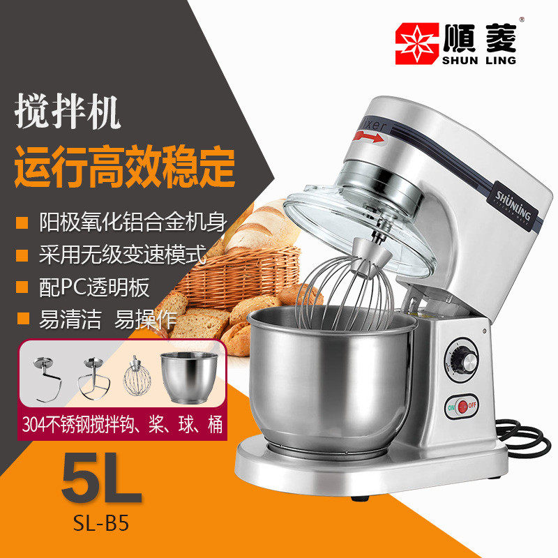 顺菱鲜奶机多功能搅拌机和面机电动厨师机奶油商用打蛋机