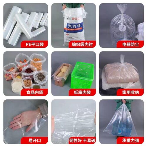 热销塑料袋子大号pe透明高压平口袋防潮薄膜包装袋加厚收纳平口塑