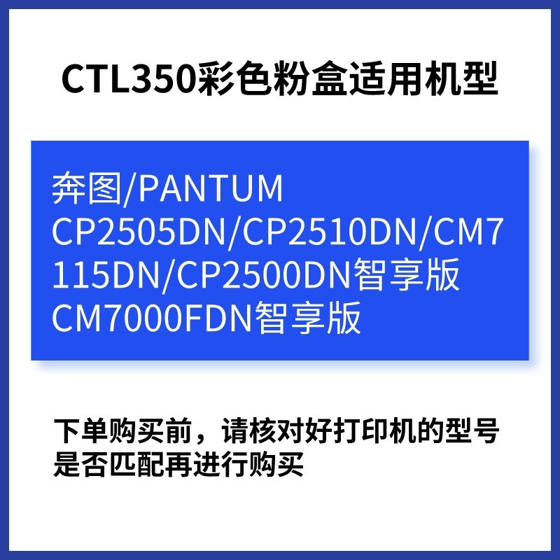 热销兼容碳粉图ctl-350k/cp2500奔盒7115f/2510墨盒2506dn/cm7000