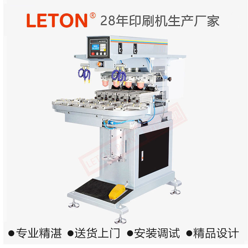 logo美甲印字片穿戴甲4色移印机按键盖子塑料食品盒四色移印机