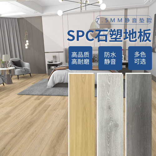 spc石锁扣地板塑木纹卡扣式家用翻新加厚全新料防水石晶地板7.5mm