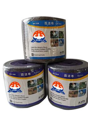 99021工业毛刺广东厂家尼龙纤维打磨抛光除锈去百洁布拉丝菜瓜布