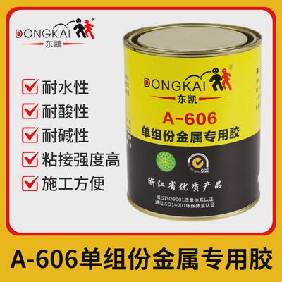 东凯a-606粘金属塑料胶水耐水组份强粘不锈钢铝合金五金快干单