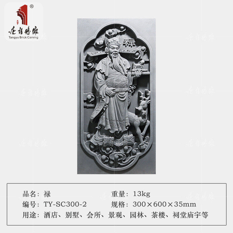 唐语玄关仿古青砖浮雕自建房门楼四合院影壁照壁砖雕福禄寿喜财