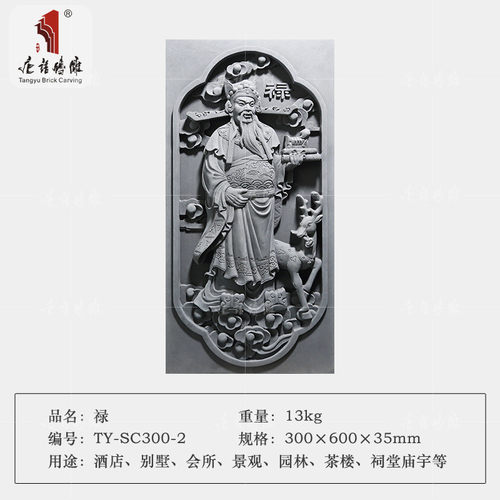 唐语玄关仿古青砖浮雕自建房门楼四合院影壁照壁砖雕福禄寿喜财