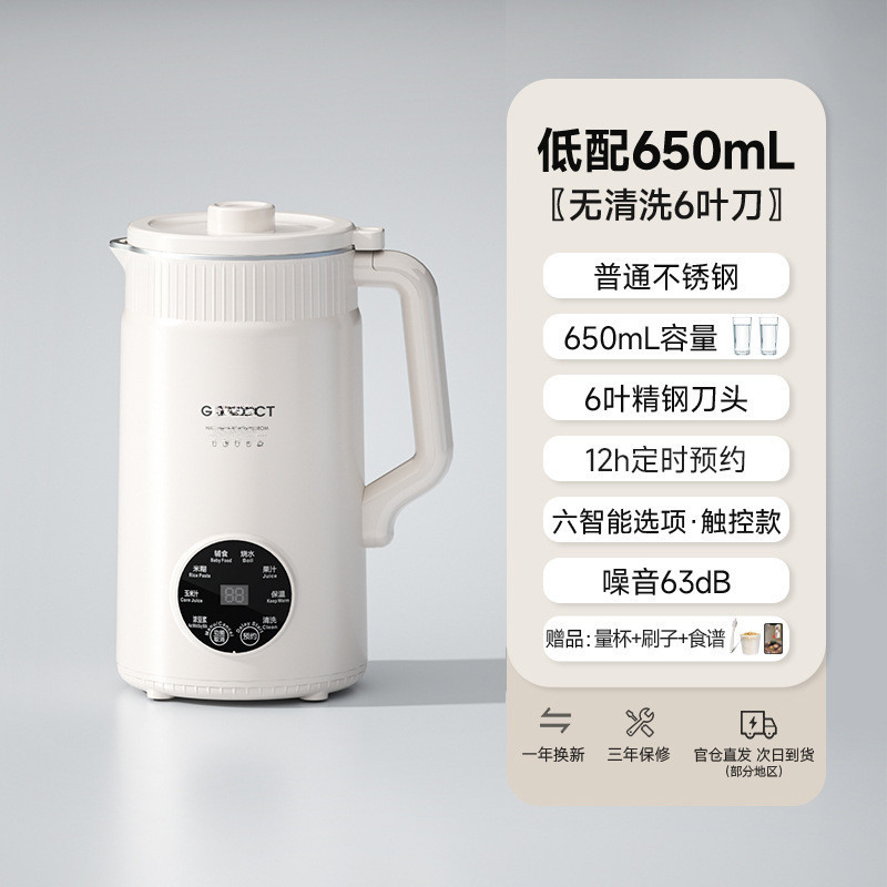 豆浆机破壁机家用静音无渣免煮全自动多功能大容量1-2-5-6人以上