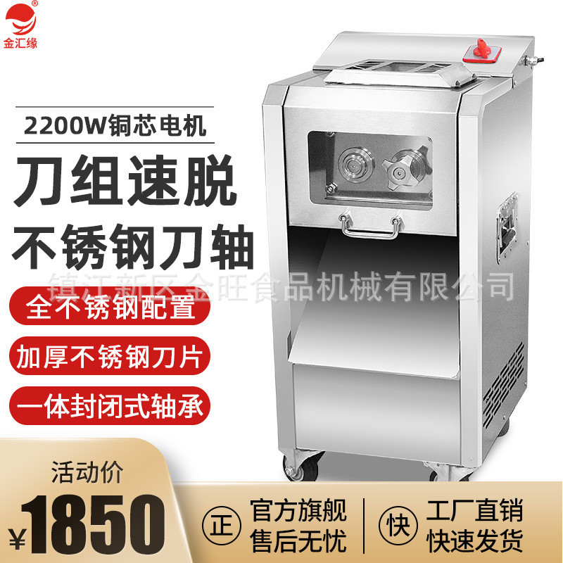 切肉机商用不锈钢大功率大型立式切片切丁切丝机多功能电动切菜机
