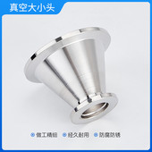 304快装 大小头变径接头连接快速卡箍大小头管件不锈钢真空大小头