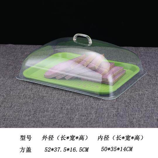 透明长方形饭店厨房菜罩密封防尘凉菜商用防苍蝇防蚊食品盖展示盒