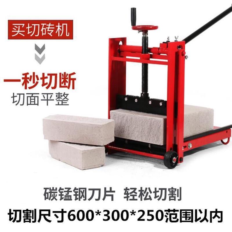 新型手动轻质砖泡沫砖加气块水泥砖切割机带限位功能不明合金