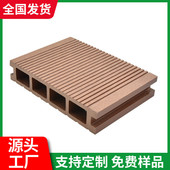 定制塑木户外仿木纹庭院室外别墅园林地板木塑地板140 25空心防潮