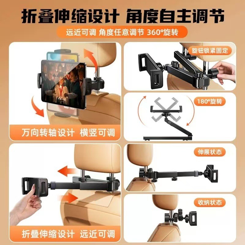 车载后排平板电脑支架可伸缩汽车后座ipad电脑专用车内固定手机架