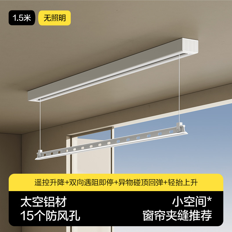 窗帘盒电动晾衣架阳台室内隐形明装智能遥控自动升降侧装晒凉衣杆