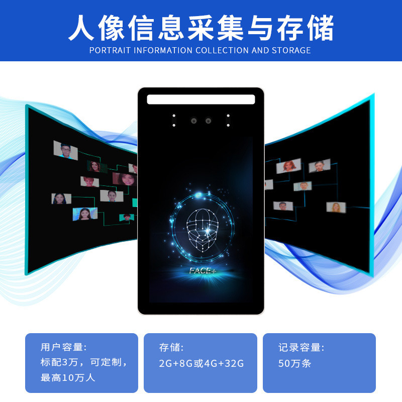 支持二次开发系统8寸触摸屏人脸识别一体机识别面容考勤门禁机