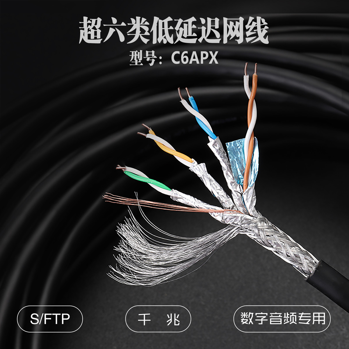 热销roxtone千兆超六类网线cat6a数字绕线盘低延迟网线调音台网络