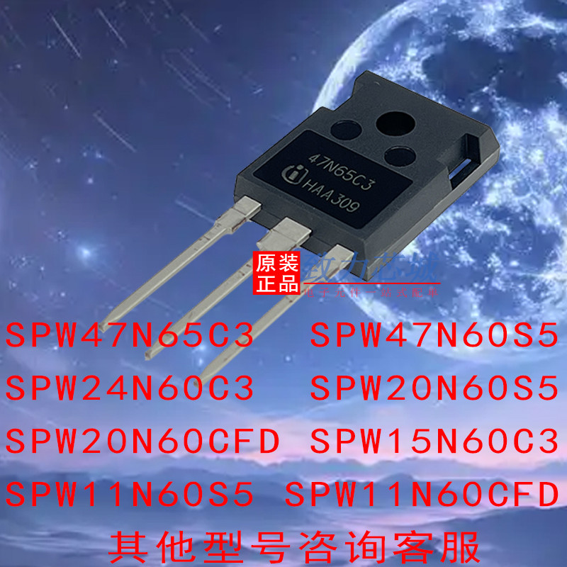 SPW47N65C3 47N60S5 24N60C3 20N60S5 20N60CFD 15N60C3 11N60CFD