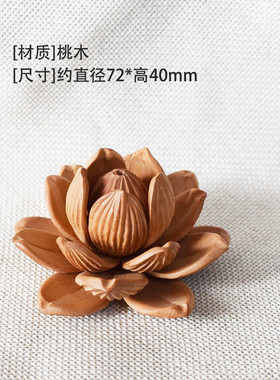 黄杨木立体莲花莲花组合花精雕五层大拼接配件diy饰品吊坠