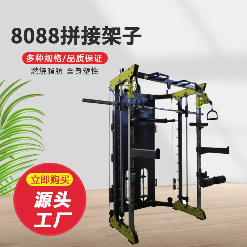 8088拼接架子 家用器械深蹲健身器材训练架 多功能飞鸟综合训练器