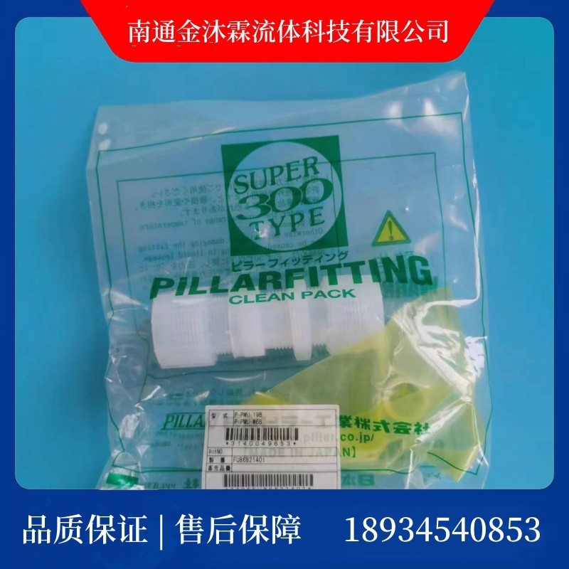 热销pillar皮拉pfa穿板直通pmu入珠隔板直通p-pfa-w6b