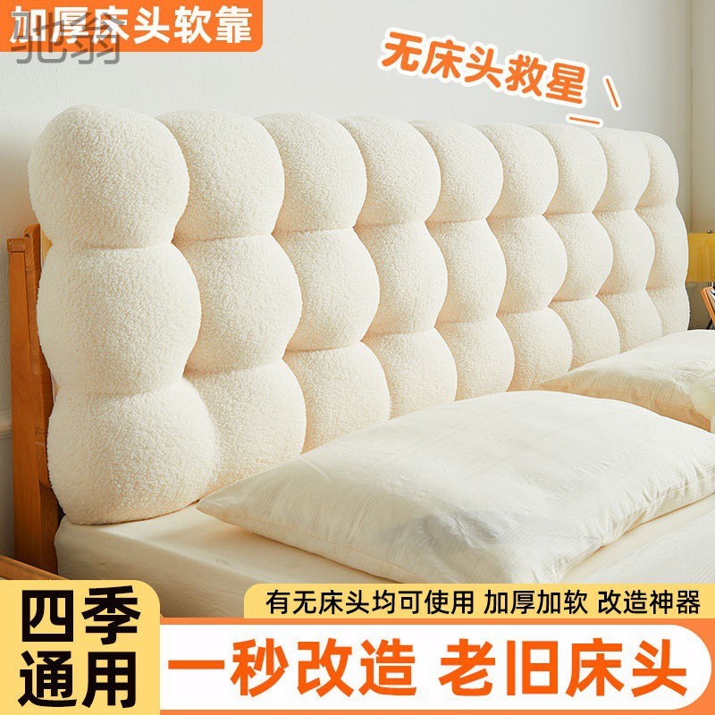 hZf奶油风床头软靠垫飘窗靠垫软包靠背卧室小雪球加厚榻榻米出租