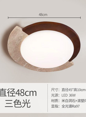 中古侘寂风石洞黄实木吸顶灯复古胡桃木色卧室餐厅灯护眼led灯具