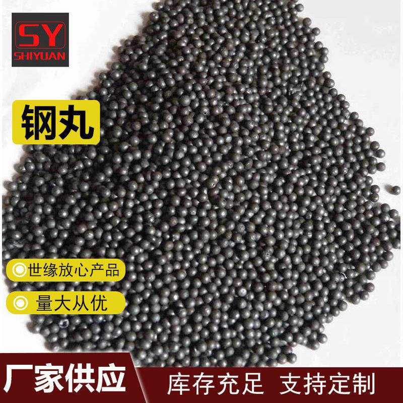 供应耐磨喷砂机配件钢丸配重钢丸抛光钢丸各种型号钢丸厂家