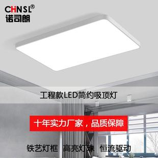led长方形吸顶灯客厅餐厅办公室简约大气家用灯具工程平板吸顶灯