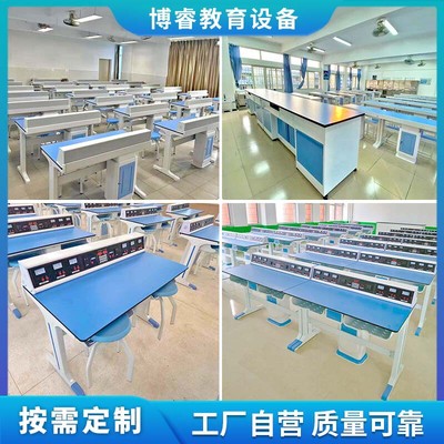中小学物理化学生物实验室铝塑实验桌吊装实验室仪器柜全钢实验台