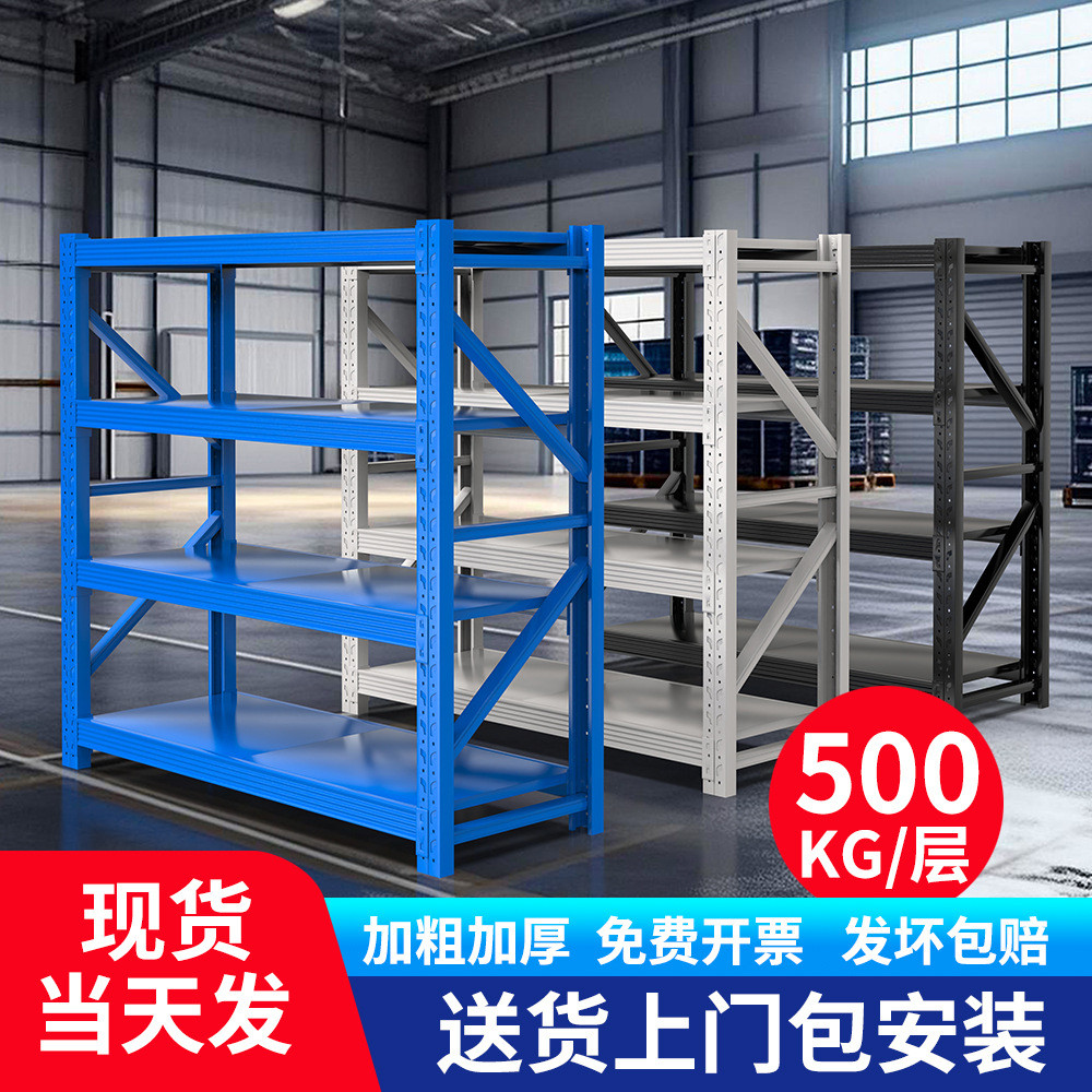 京粤货架500KG蓝色白色仓库仓储多层货物架子重型置物架仓库货架