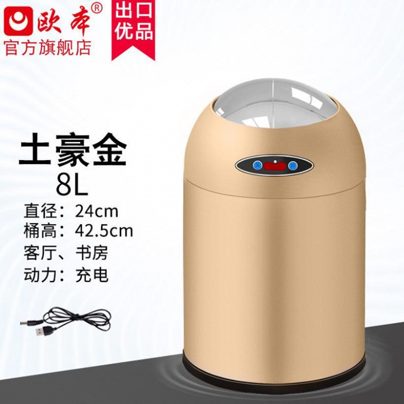 网红高档家用垃圾桶现代轻奢有盖客厅厨房垃圾桶卧室卫生间感应式