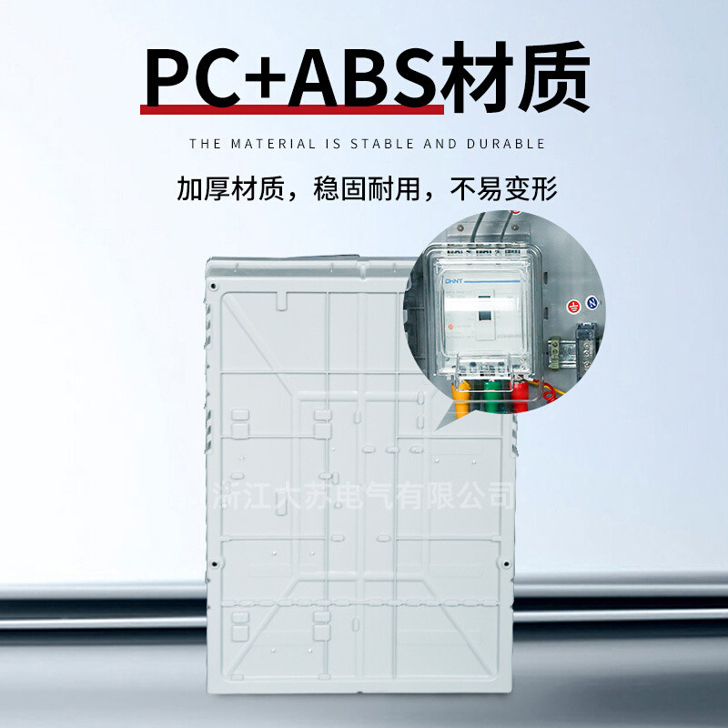 防雨三相1位互感器电表箱多功能计量箱塑料电表箱户外直销配电箱