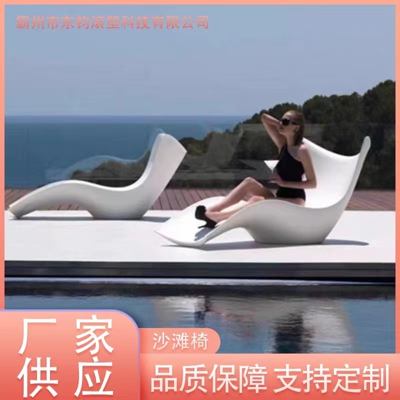 定制多颜色庭院户外休闲椅单人酒店别墅露天游泳池躺椅海边沙滩椅