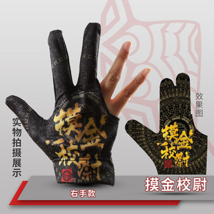 塔里斯曼魅彩三指露指手套段氏专业左手八九黑斯诺克台球用品男女