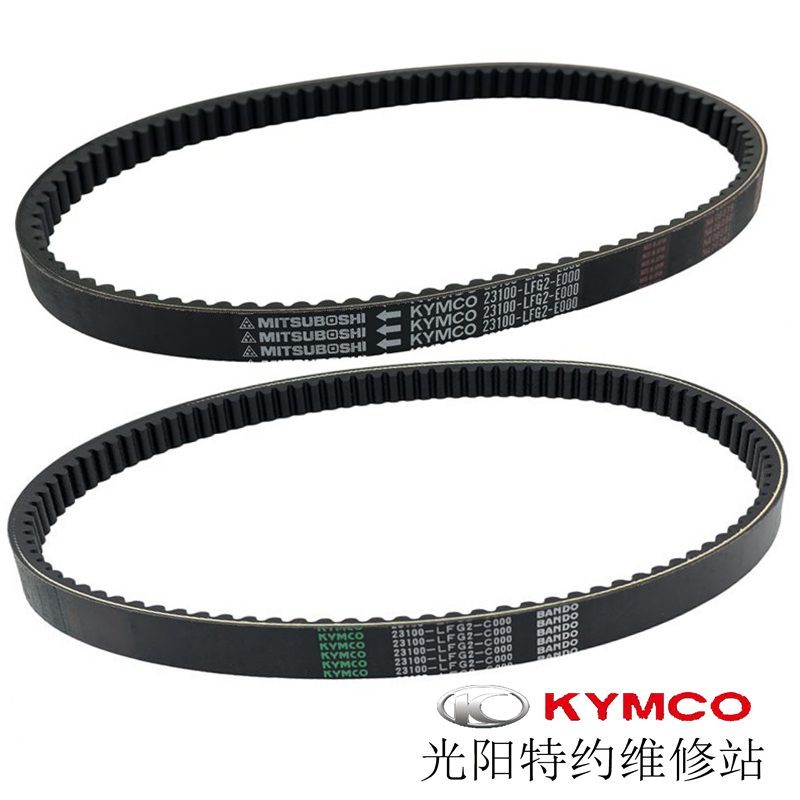 光阳原厂赛艇250  300 CT250  300 ABS 传动皮带 驱动皮带日本产