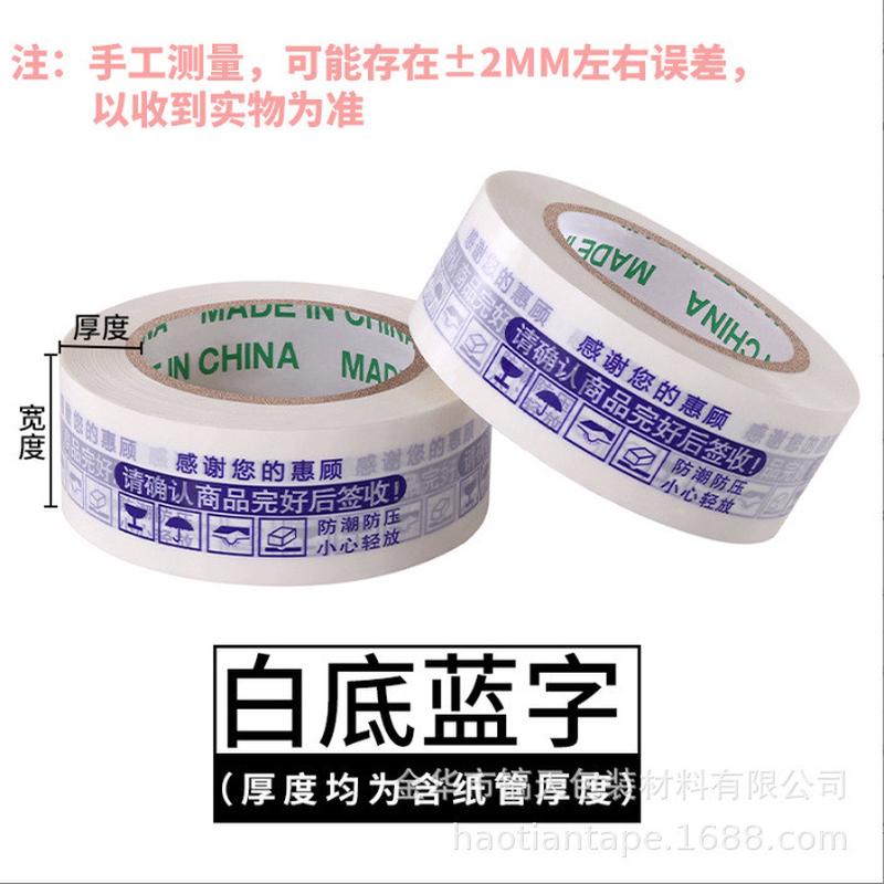 透明打包封箱胶带整箱批发超强粘性胶带厂家直销大量批发