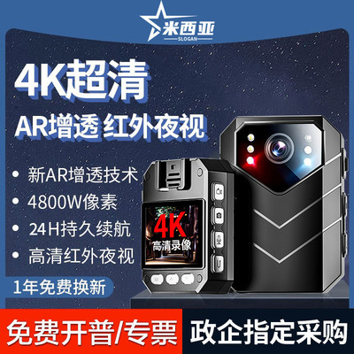 米西亚执法记录仪高清红外夜视小型保安便携随身快递送货4K记录仪
