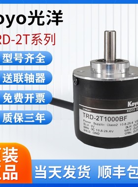 正品光洋koyo旋转编码器TRD-2T1000BF TRD-2T600BF TRD-2T2500BF