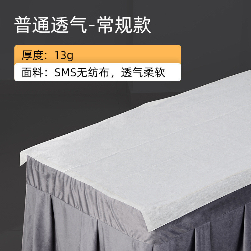 一次性床单美容院透气推油按摩床垫防油防水带洞批发100张