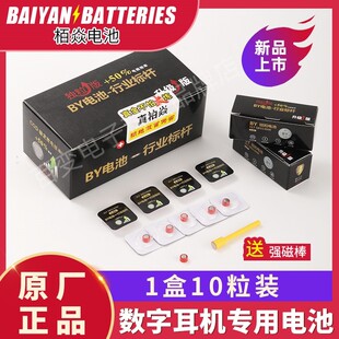 栢焱高容量电池007数字耳机电池CVK458天音V1V2V5M7CAC325电子345