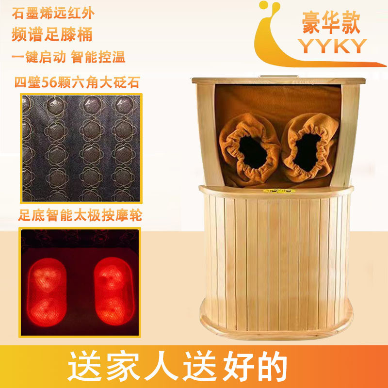 厂家直销足烯远红外线全息能量养生桶石墨疗桶汗蒸桶熏蒸桶足浴桶