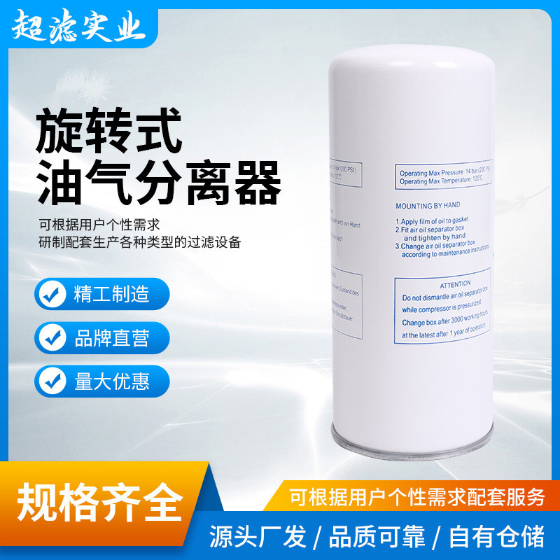 阿普達(dá)旋轉(zhuǎn)式油氣分離器LB11102-2+AA1040+6221372400螺桿式空壓
