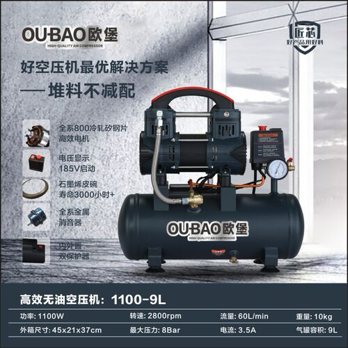 气磅小型9l8油无公斤空气压缩机30升木工家用家装专用小气泵