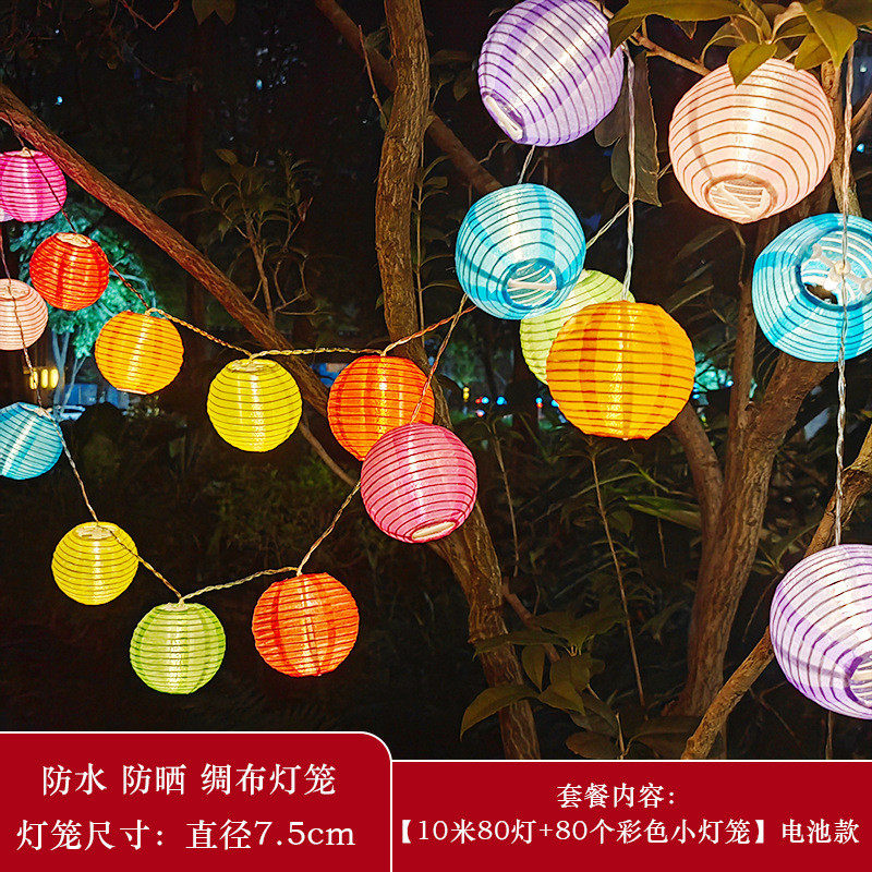 户外灯笼防水小绸布彩色连串联太阳能中秋节阳台树上庭院布置挂饰