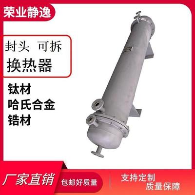 螺旋缠绕管式换热器哈氏合金封头可拆易清洗高效节能换热设备